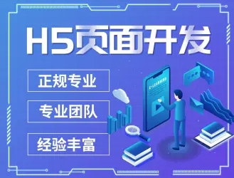 网站开发、网站建设/推广、小程序开发 网站开发、网站建设/推广、小程序开发